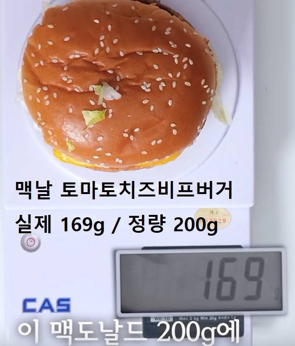 현재 난리인 맥도날드 소비자 기만 논란.JPG | 인스티즈