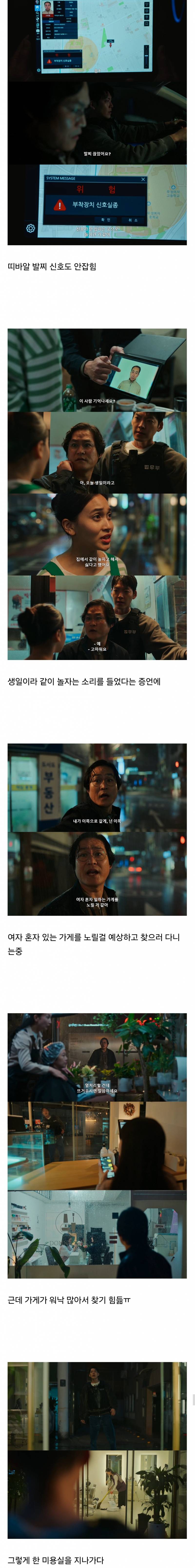 갑자기 전자발찌 찬 사람들 쫓아다니게 됨; | 인스티즈