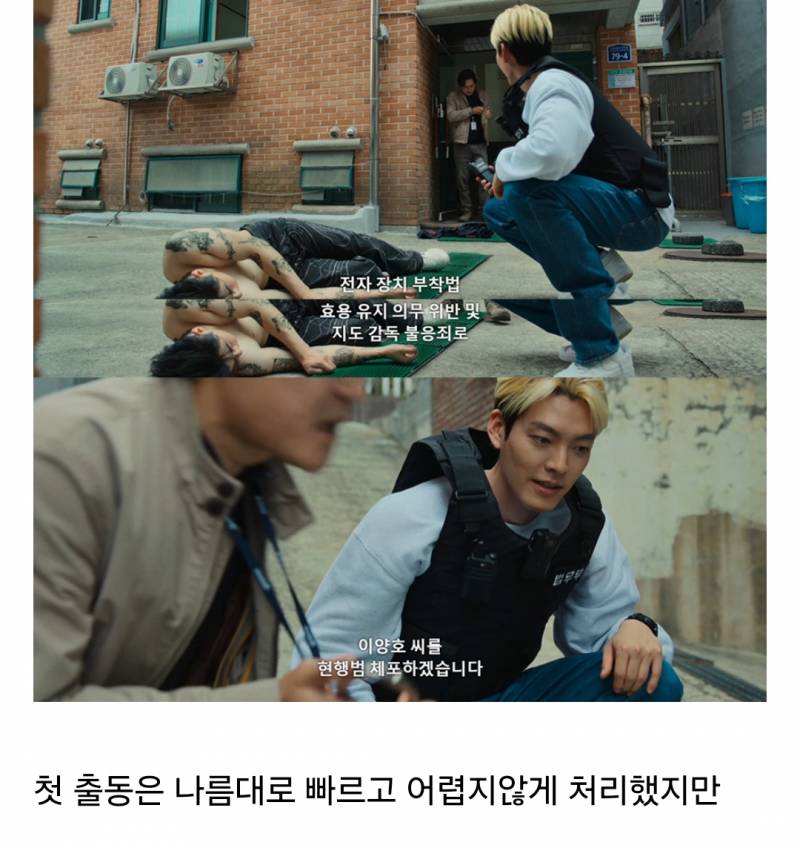 갑자기 전자발찌 찬 사람들 쫓아다니게 됨; | 인스티즈