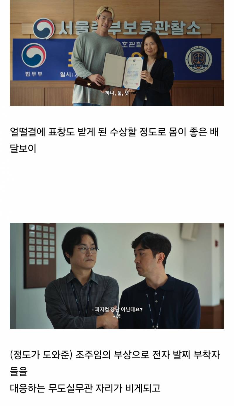 갑자기 전자발찌 찬 사람들 쫓아다니게 됨; | 인스티즈