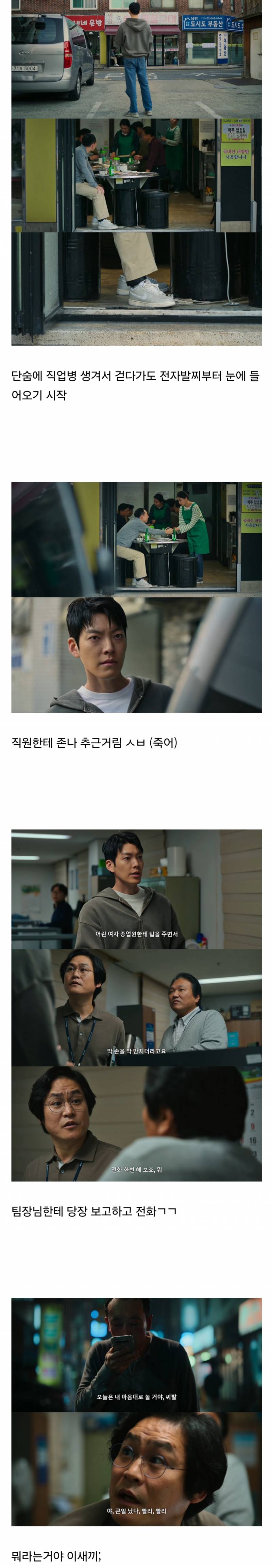 갑자기 전자발찌 찬 사람들 쫓아다니게 됨; | 인스티즈