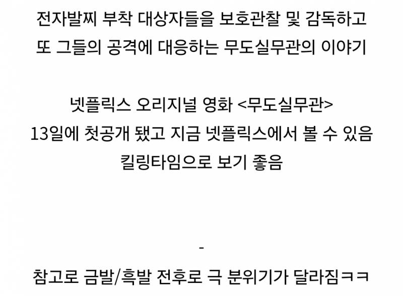 갑자기 전자발찌 찬 사람들 쫓아다니게 됨; | 인스티즈