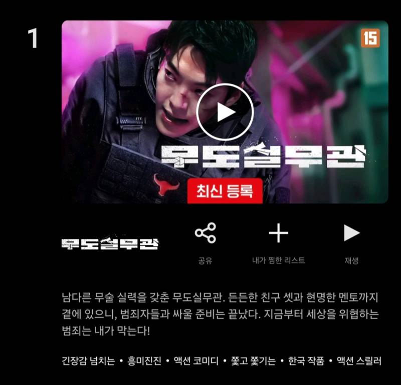 갑자기 전자발찌 찬 사람들 쫓아다니게 됨; | 인스티즈