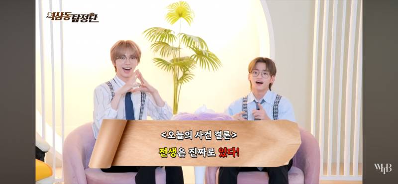 데뷔 1년차 아이돌이 보고 온 5년 후 미래 | 인스티즈
