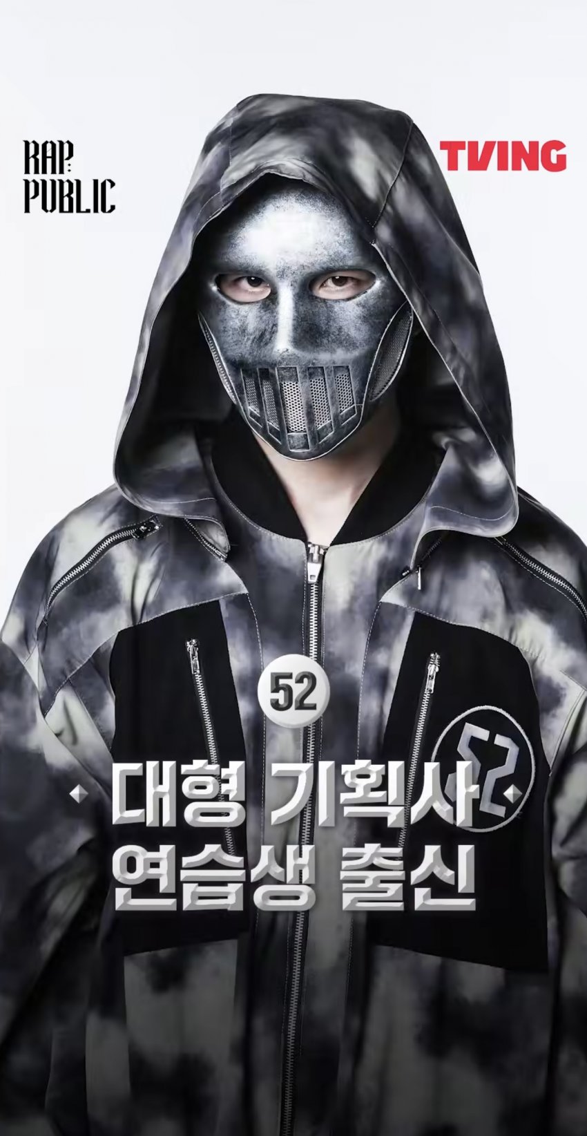 (쇼미 대체 힙합 서바이벌 <랩:퍼블릭>에 나오는 아이돌 2명 | 인스티즈