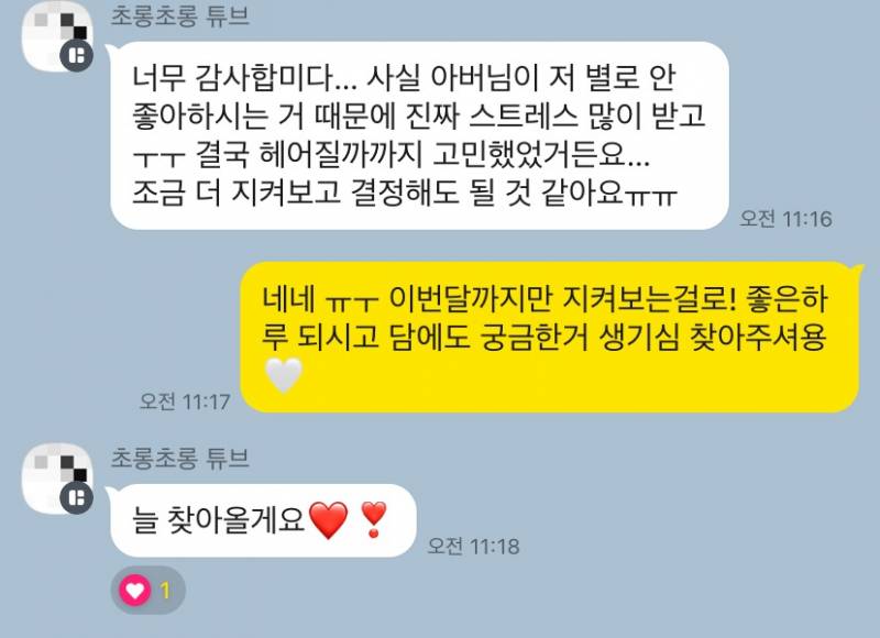 🪭100개가 넘는 후기가 증명하는 타로맛집🪭🦋🫨 | 인스티즈