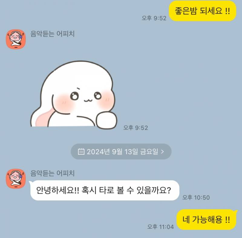🪭100개가 넘는 후기가 증명하는 타로맛집🪭🦋🫨 | 인스티즈