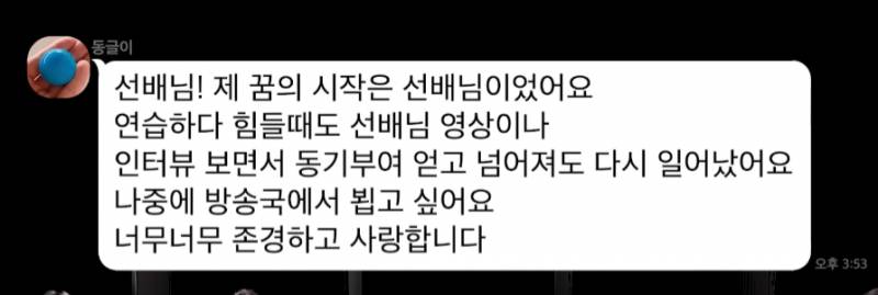 태민 sbn 보느라 앞을 못 보는 로투킹 참가자 | 인스티즈