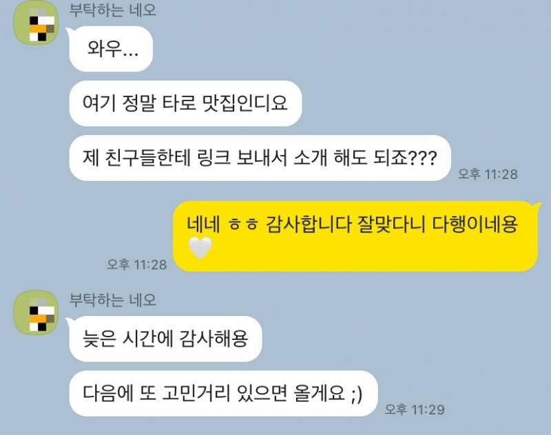 🪭100개가 넘는 후기가 증명하는 타로맛집🪭🦋🫨 | 인스티즈