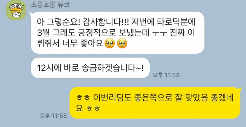 🪭100개가 넘는 후기가 증명하는 타로맛집🪭🦋🫨 | 인스티즈