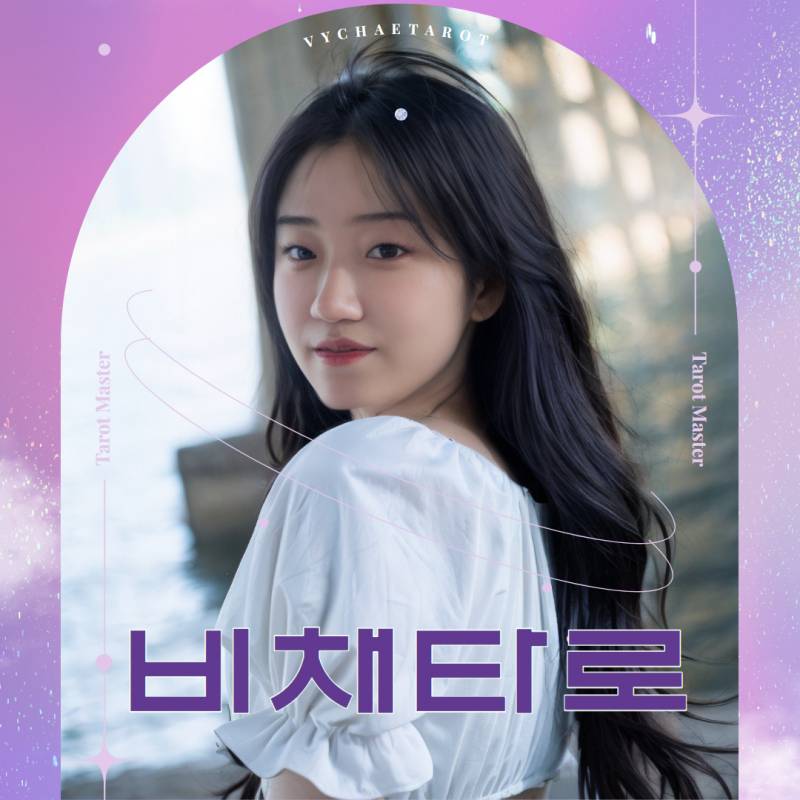 다맞추는 비채타로❤️ | 인스티즈