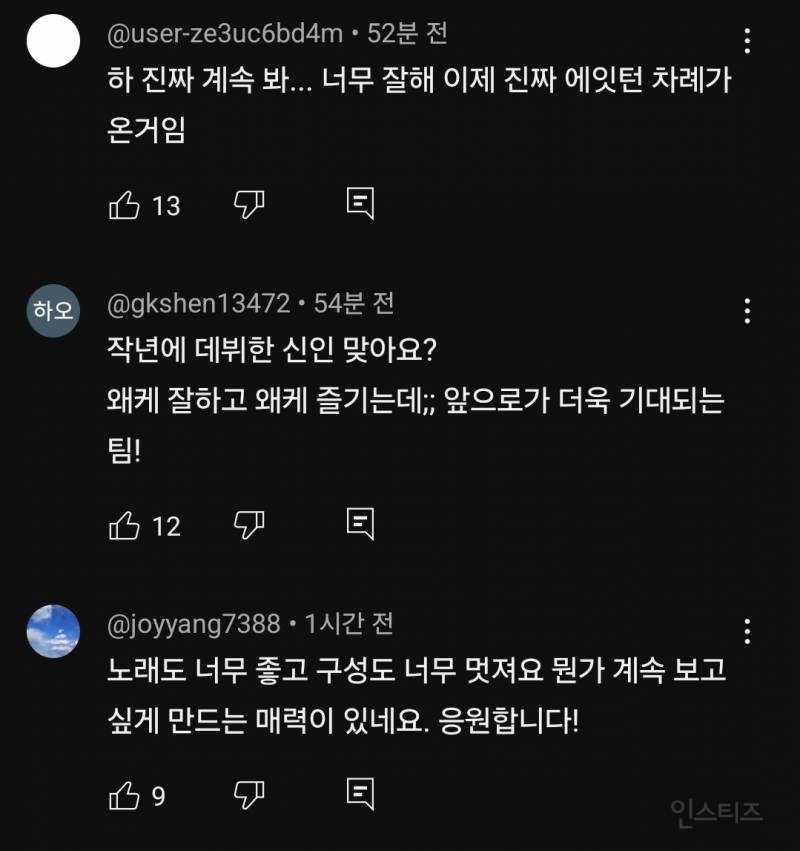 자기 그룹 색 확실히 나타낸 남돌 그룹.jpg | 인스티즈