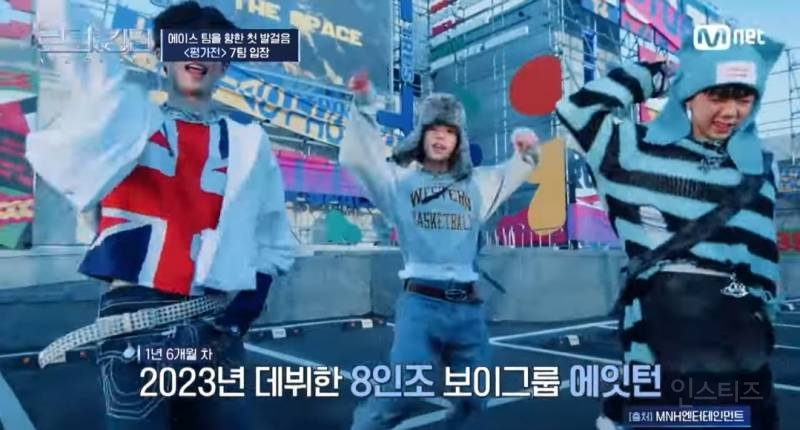 자기 그룹 색 확실히 나타낸 남돌 그룹.jpg | 인스티즈