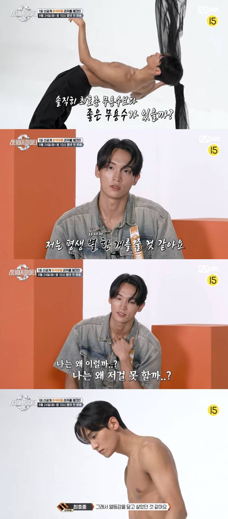 캐릭터가 극과 극이라 보는 재미가 있는 한국무용 출연진 | 인스티즈