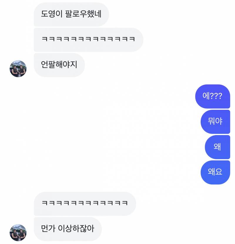 [잡담] 아까 도영이 언급된 알계 있었잖아 | 인스티즈