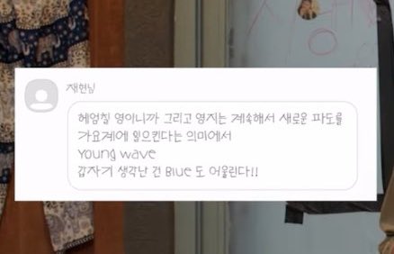 [잡담] 재현이가 영지소녀에게 보낸 카톡 (yes nct) | 인스티즈