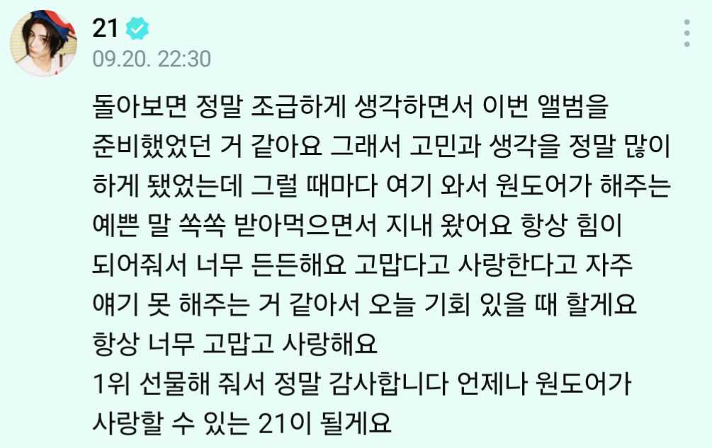 [잡담] 애들 1위하고 위버스 온 무드 다 다른 거 너무 귀엽지 않니 | 인스티즈