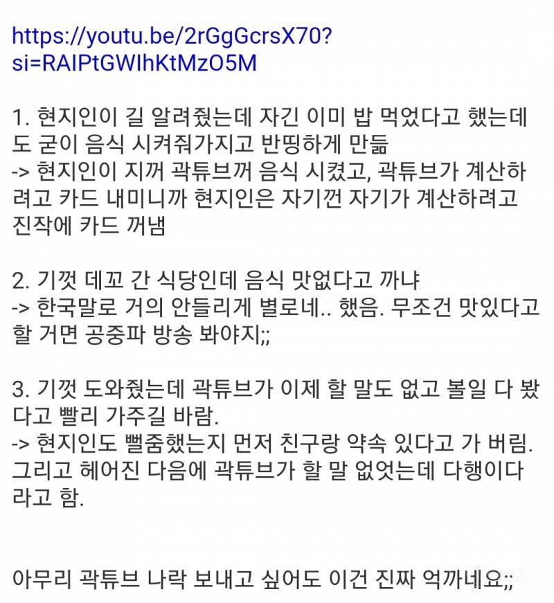 ㄹㅇ 억까인 곽튜브 네덜란드 영상.jpg | 인스티즈