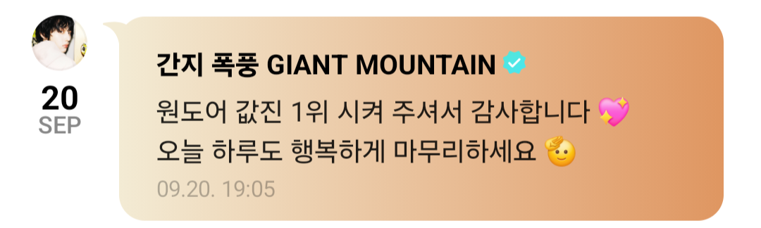 [잡담] 애들 1위하고 위버스 온 무드 다 다른 거 너무 귀엽지 않니 | 인스티즈