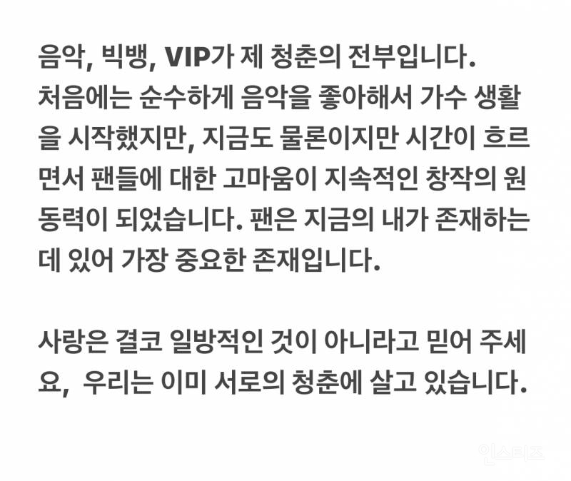 그룹 빅뱅 완전체 근황…JPG | 인스티즈