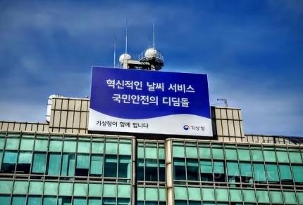 '불법 촬영' 기상청 공무원, 정상 출근…월급·퇴직금 다 챙겼다 | 인스티즈