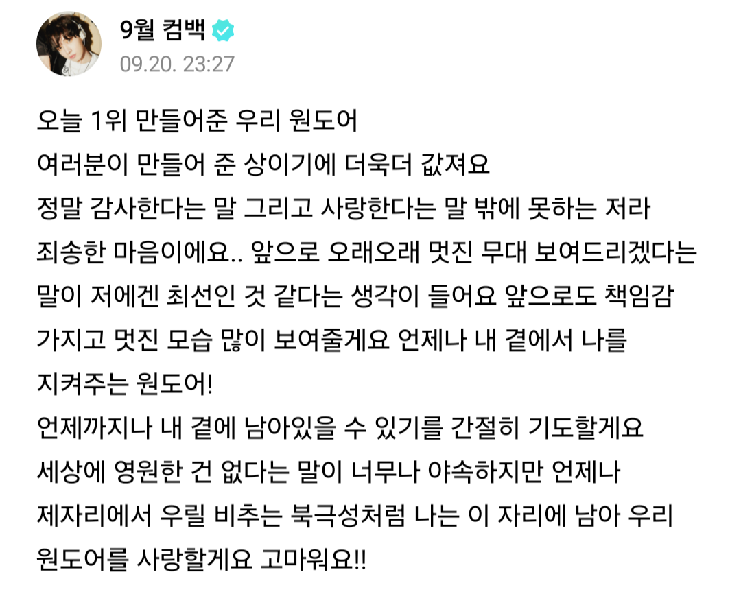 [잡담] 애들 1위하고 위버스 온 무드 다 다른 거 너무 귀엽지 않니 | 인스티즈