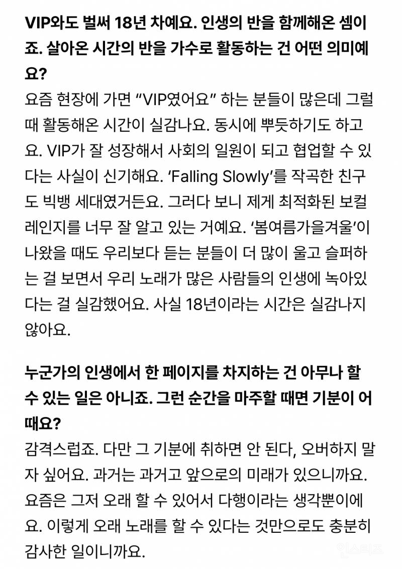 그룹 빅뱅 완전체 근황…JPG | 인스티즈
