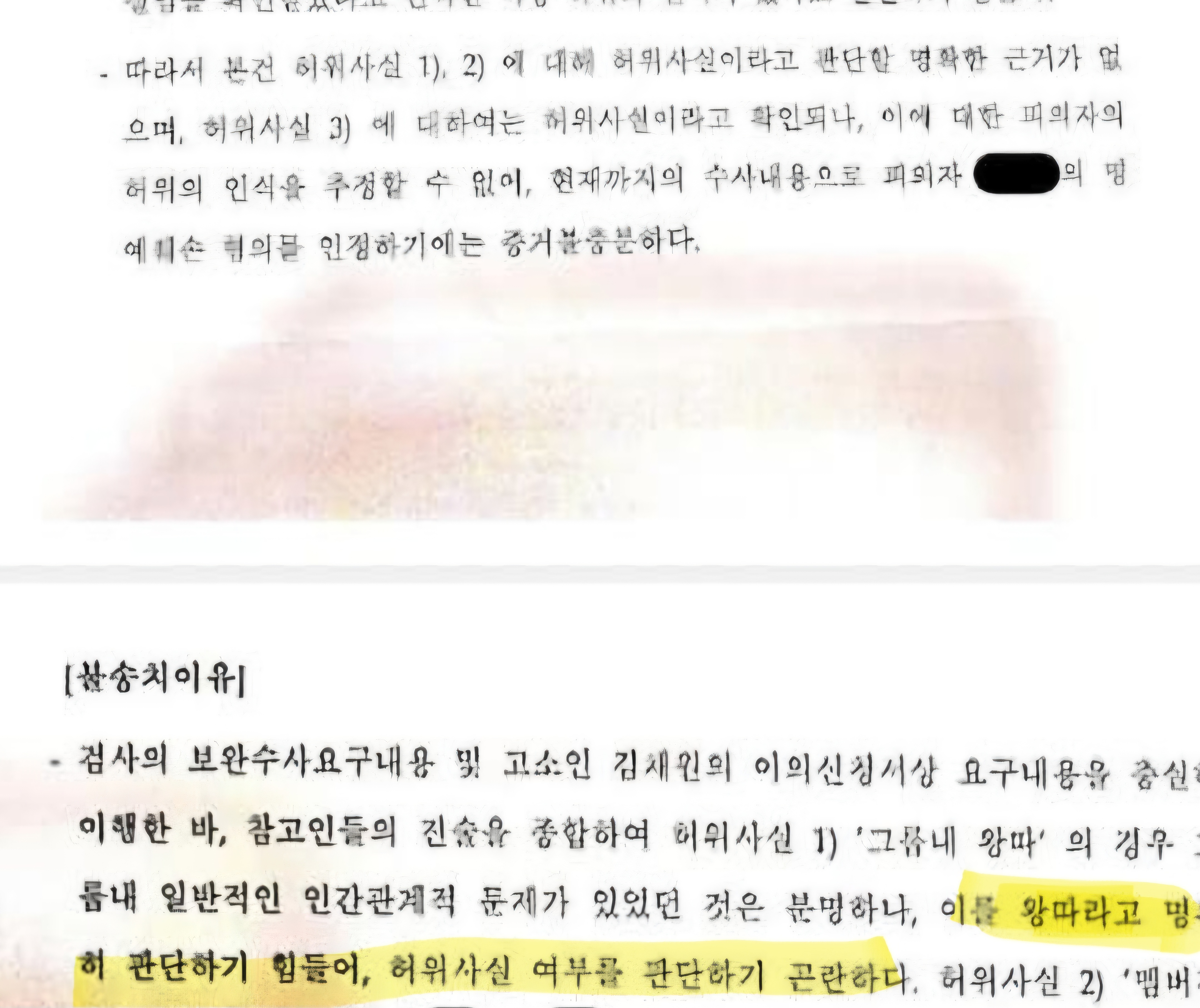 [마플] 이나은 이현주 관련 폭로 | 인스티즈