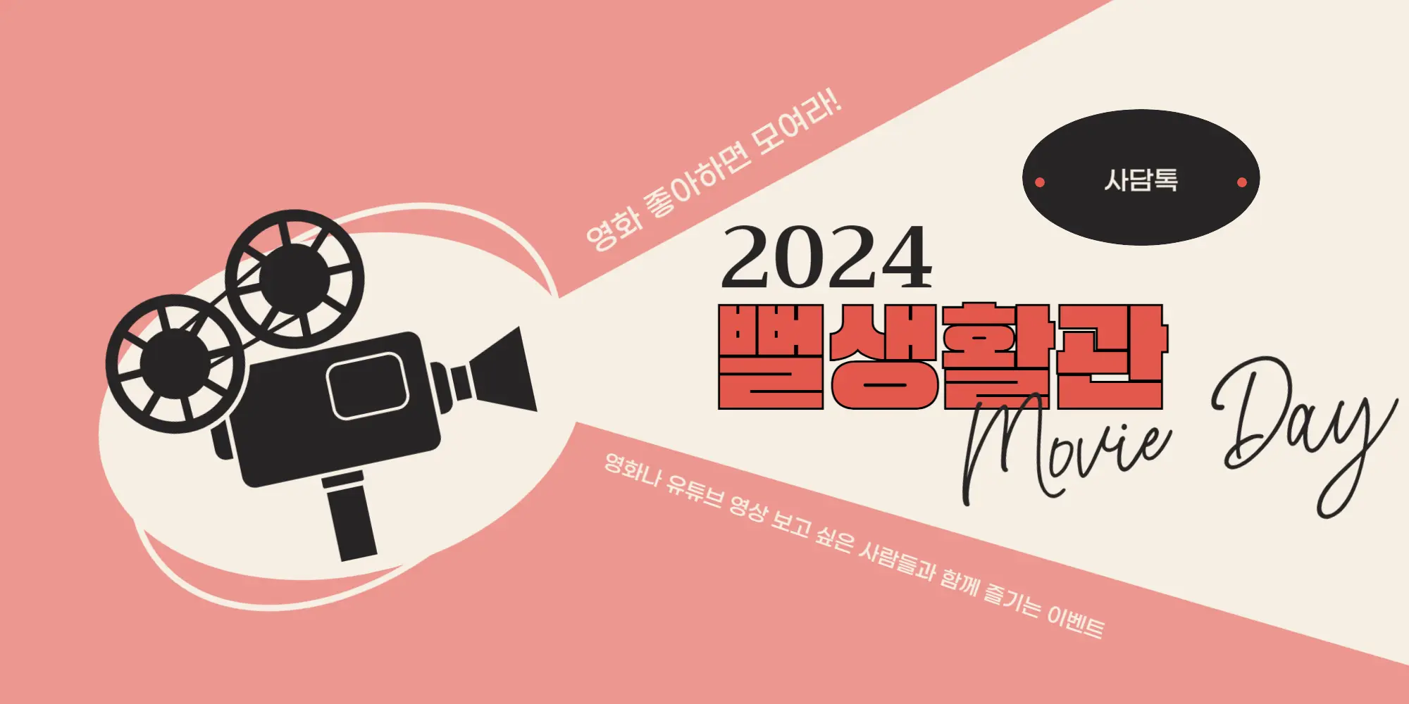 ˚‧⁺ ･ ˖ · 제 1 회 뻘생활관 무비 데이 | 인스티즈