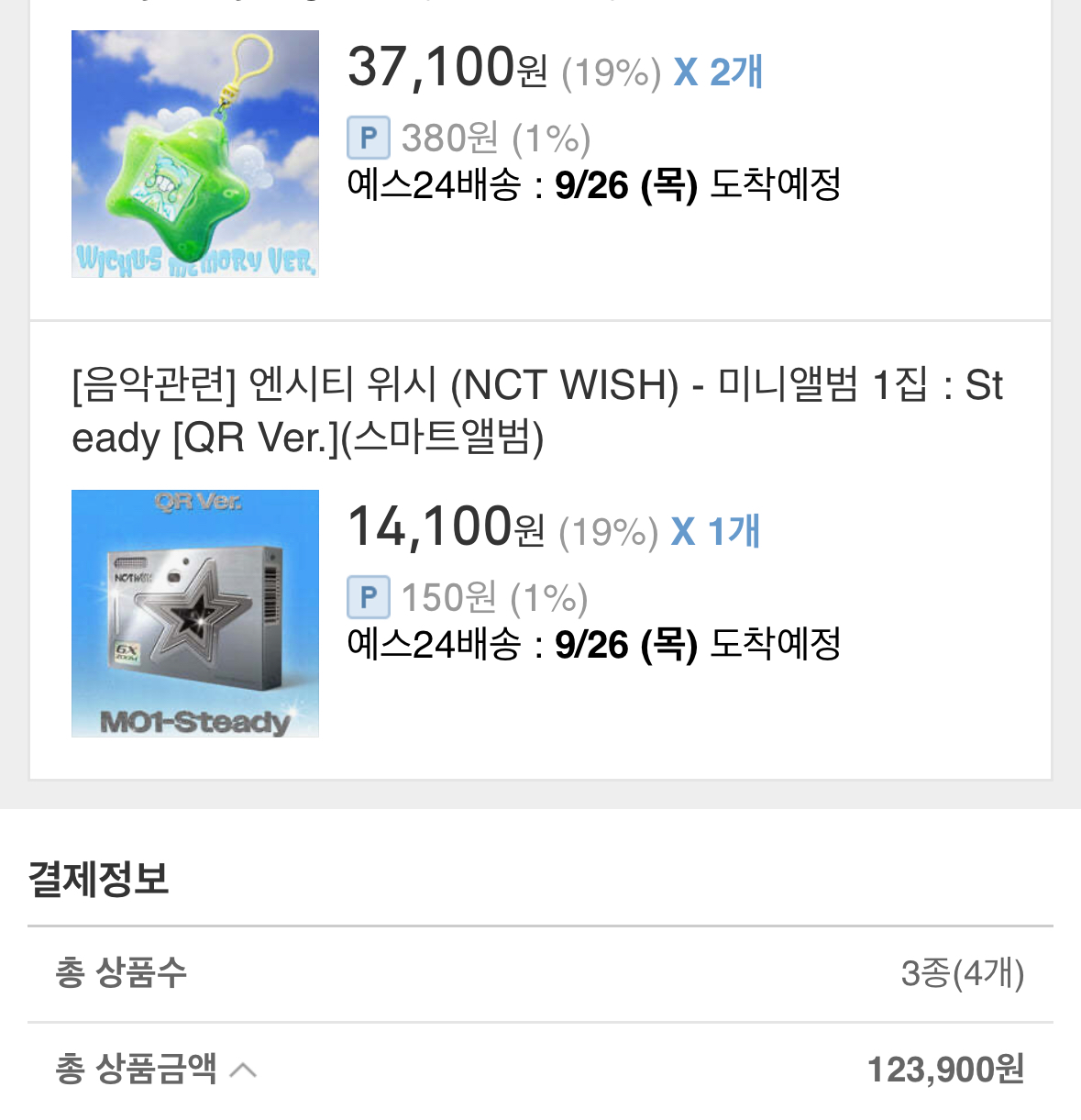 [잡담] 나 다 걸고 종이 덕후인데 위시 앨범 보자마자 12만원 지름 ㅋㅋㅋㅋㅋㅋㅋ | 인스티즈