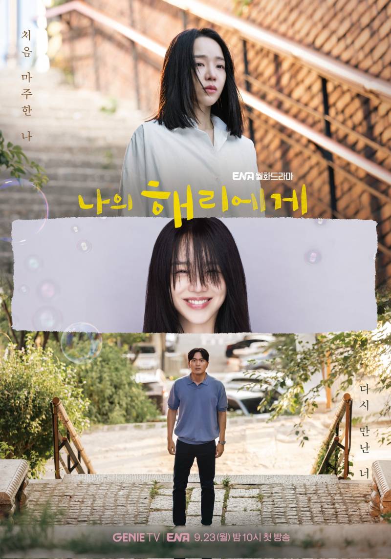 올해 방영 예정인 ENA 월화 드라마 라인업 | 인스티즈