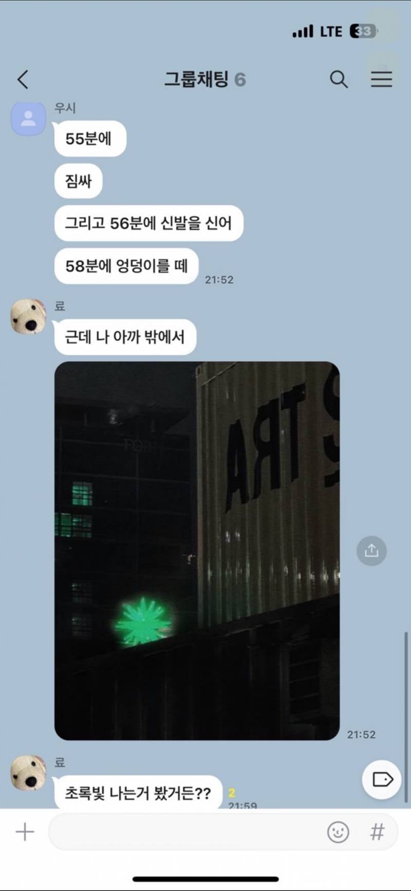 이틀동안 난리났던 엔시티위시 학교 프로모의 반전 | 인스티즈
