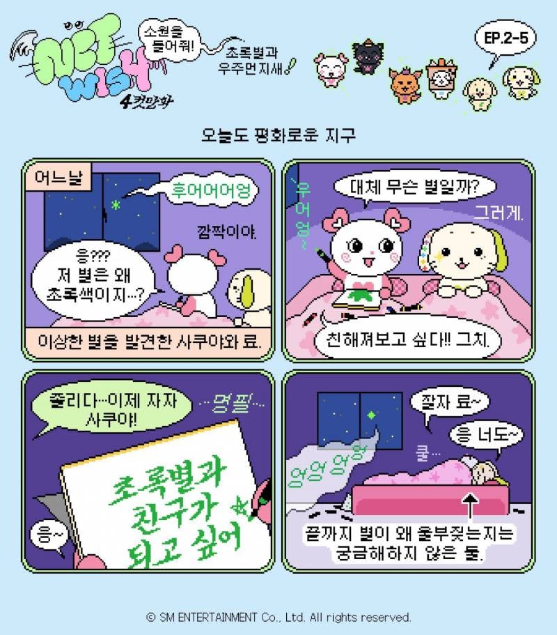 이틀동안 난리났던 엔시티위시 학교 프로모의 반전 | 인스티즈