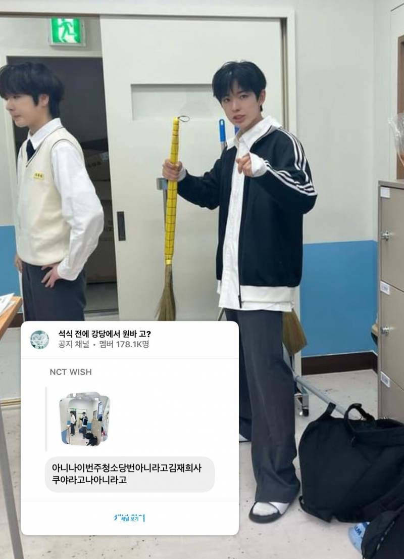 이틀동안 난리났던 엔시티위시 학교 프로모의 반전 | 인스티즈