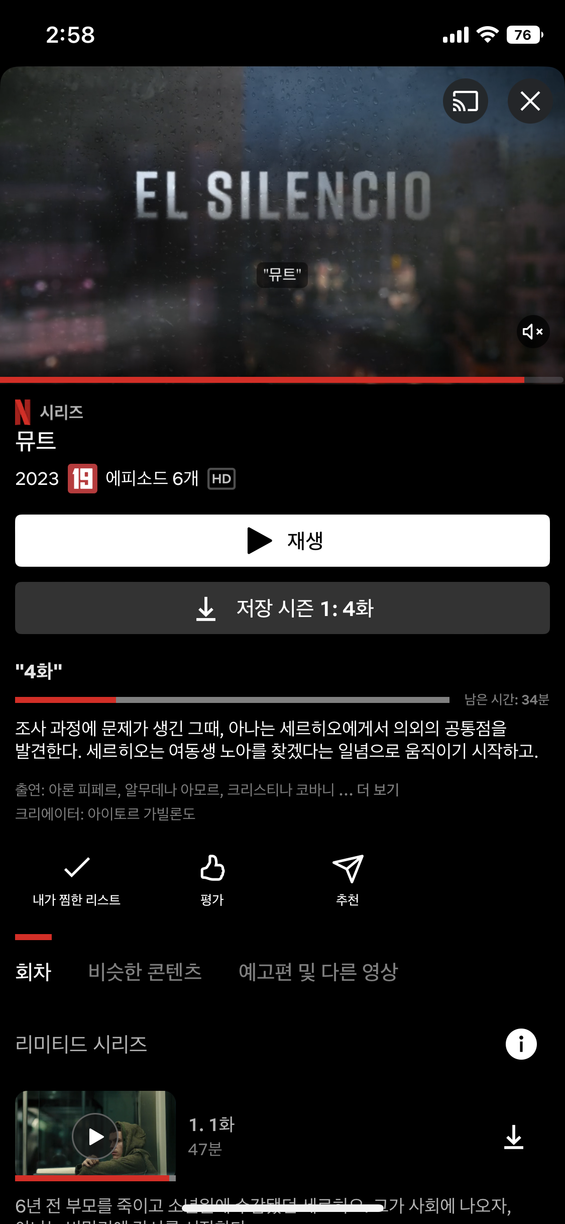 [잡담] 넷플 이거 재밌다 | 인스티즈