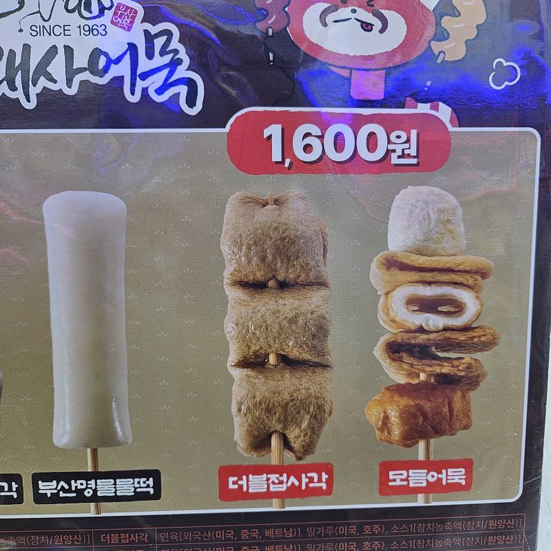 [잡담] gs25 어묵 판매하는익!! | 인스티즈