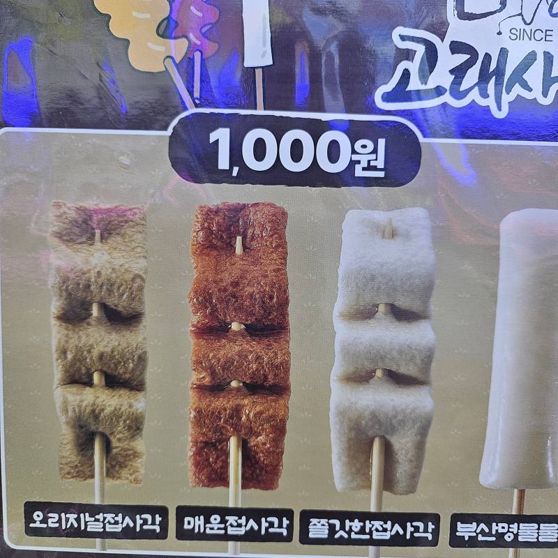 [잡담] gs25 어묵 판매하는익!! | 인스티즈