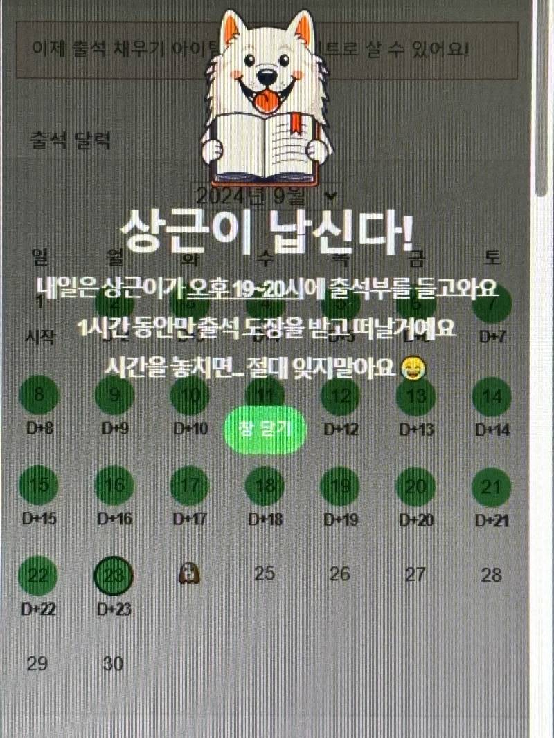 [잡담] 상근이 뭐야...? 얼탱없어... | 인스티즈