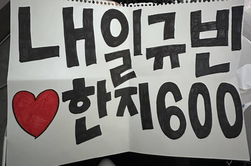 콘서트 중 단체로 팬들 두리번거리게 한 제로베이스원 | 인스티즈