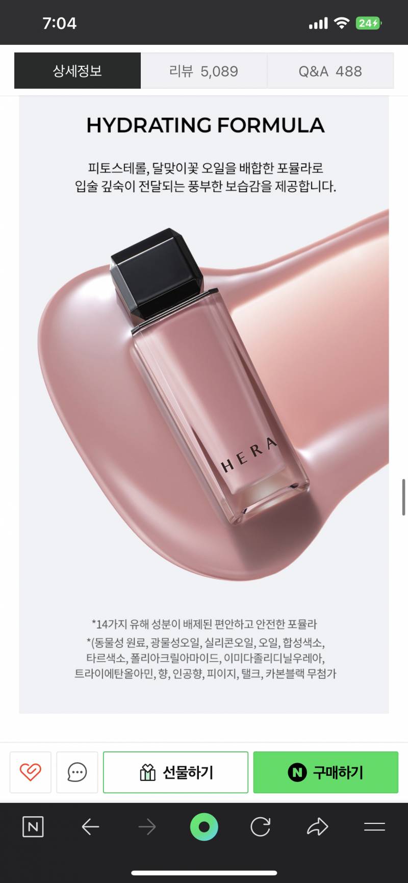 헤라 센슈얼누드글로스 102호 플러티 틴트 | 인스티즈
