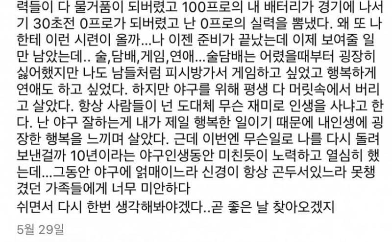 [잡담] 옛날 도현이 올린 글 보면 눈물만 나옴… | 인스티즈