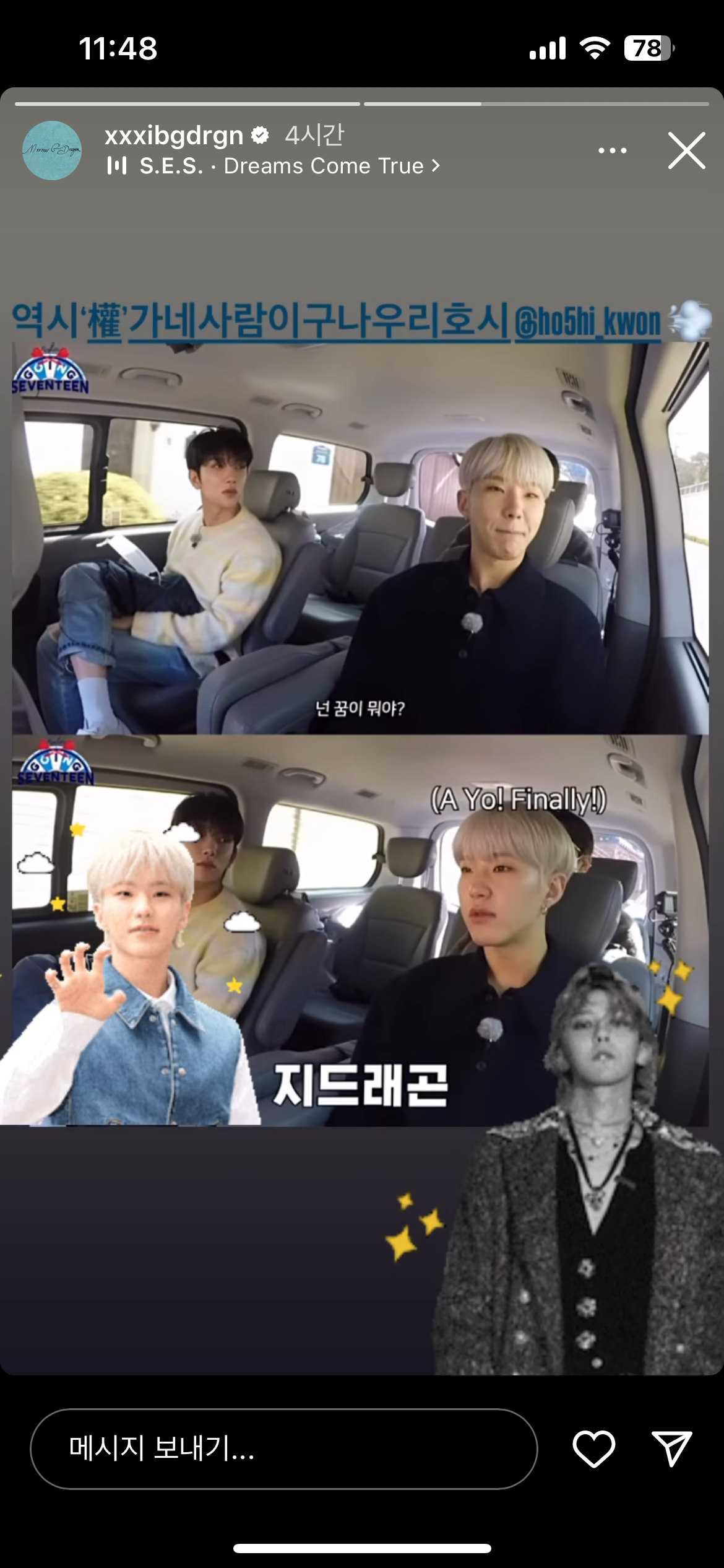 [잡담] 헐 ㅋㅋ 지디 - 호시 - 이수혁이였던거야? | 인스티즈