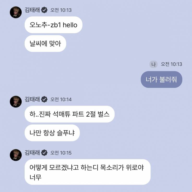 콘서트에서 유일무이 독보적 우정 모먼트 보여준 제베원 조합 | 인스티즈