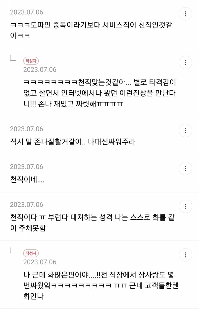 진상 손님이 오면 𝙅𝙊𝙉𝙉𝘼 좋다는 사람들 | 인스티즈