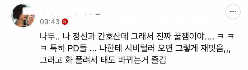 진상 손님이 오면 𝙅𝙊𝙉𝙉𝘼 좋다는 사람들 | 인스티즈