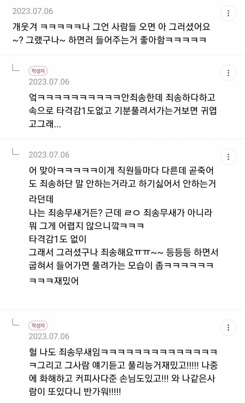 진상 손님이 오면 𝙅𝙊𝙉𝙉𝘼 좋다는 사람들 | 인스티즈