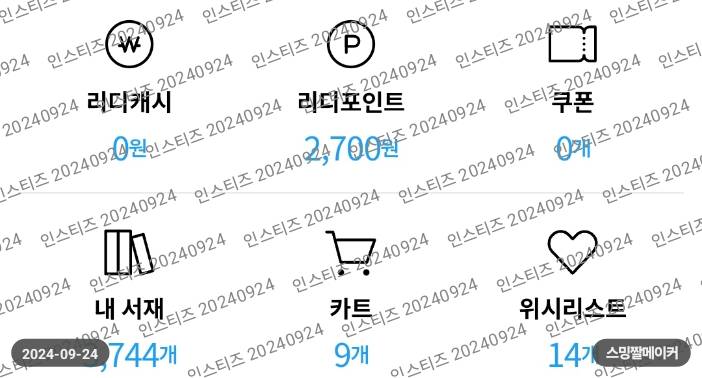 [잡담] 인증o 어떤 비엘 웹툰 수가 진짜 이만큼 먹던데 제목이 뭐야? 펑해주라 | 인스티즈