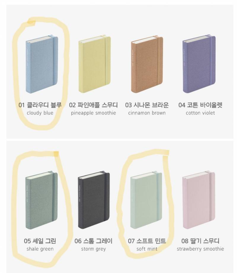 다이어리) [잡담] 다이어리 색 좀 골라줘🥹 | 인스티즈