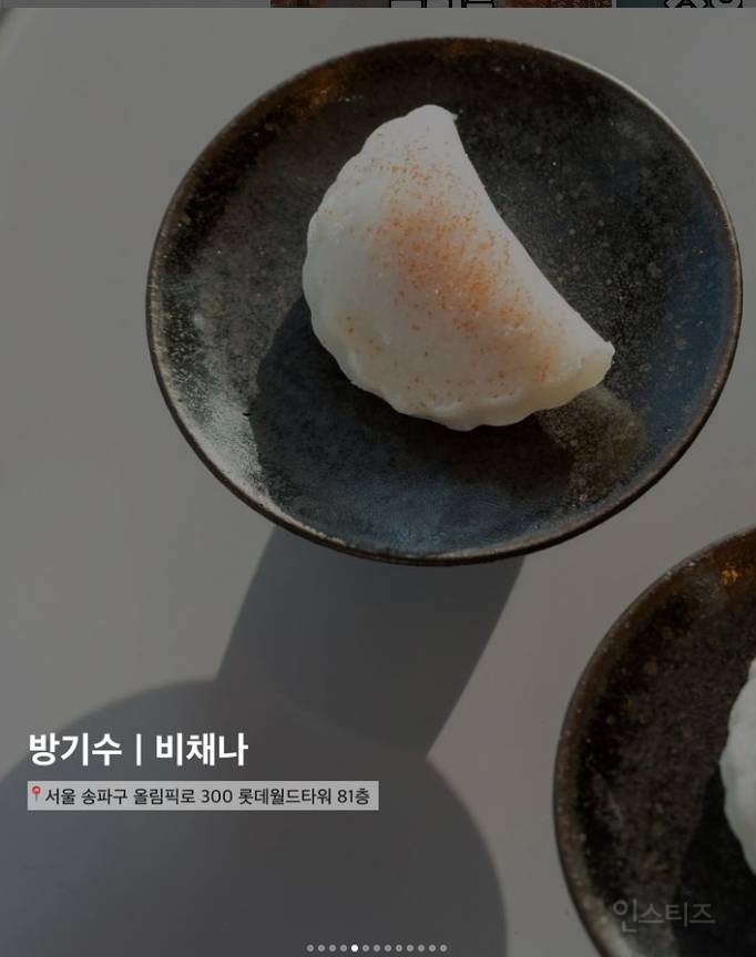 요즘 핫한 흑백요리사 백수저식당 리스트 | 인스티즈