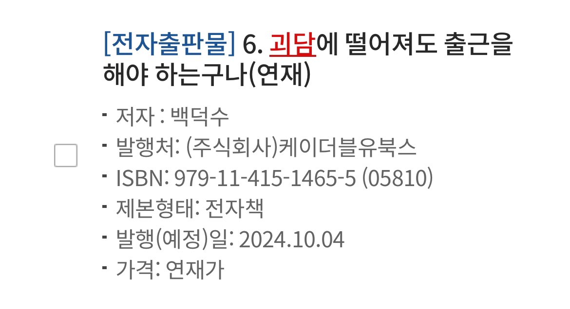 [잡담] 데못죽 작가 신작 제목봐ㅋㅋㅋㅋㅋㅋ | 인스티즈